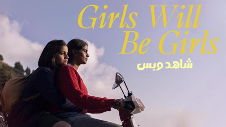 مشاهدة فيلم Girls Will Be Girls 2024 مترجم