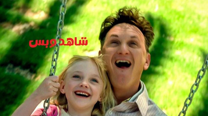 مشاهدة فيلم I Am Sam 2001 مترجم