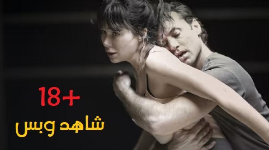 فيلم De Leerling 2015 مترجم HD كامل للكبار فقط +18