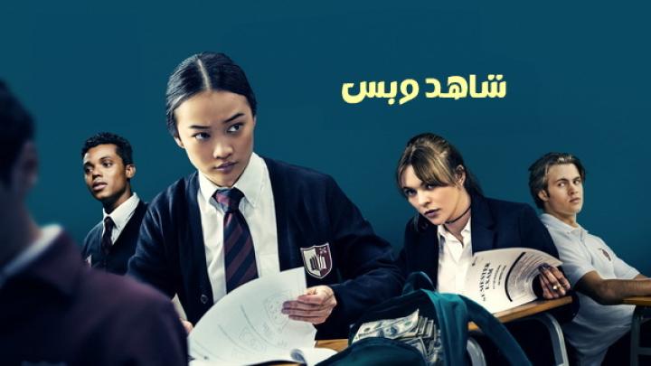 مشاهدة فيلم Bad Genius 2024 مدبلج