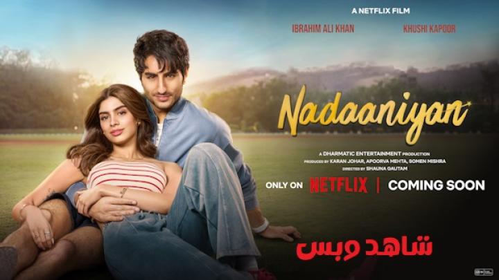 مشاهدة فيلم Nadaaniyan 2025 مترجم