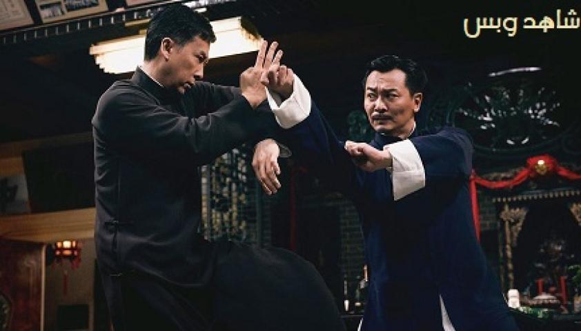 مشاهدة فيلم Ip Man 4 The Finale 2019 مترجم