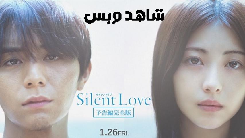 مشاهدة فيلم Silent Love 2024 مترجم