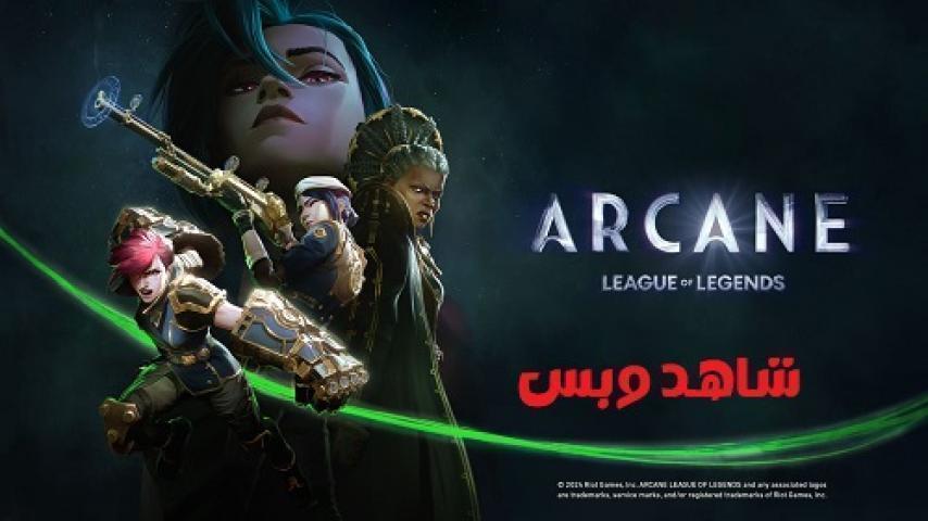 انمي Arcane الموسم الثاني الحلقة 8 الثامنة مترجم