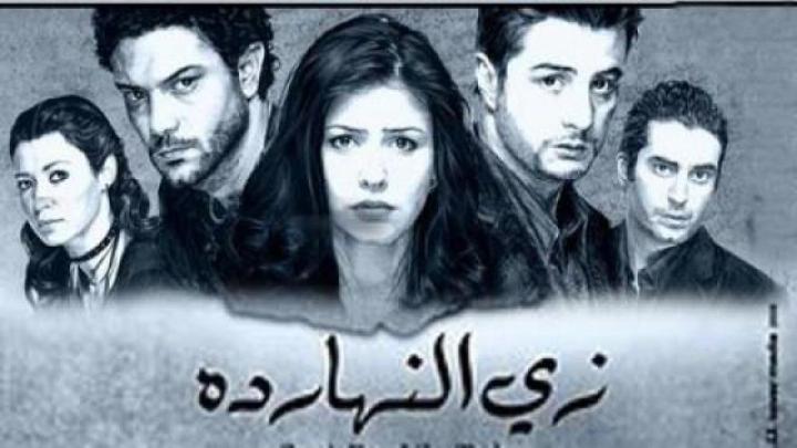 مشاهدة فيلم زي النهارده 2008 HD كامل