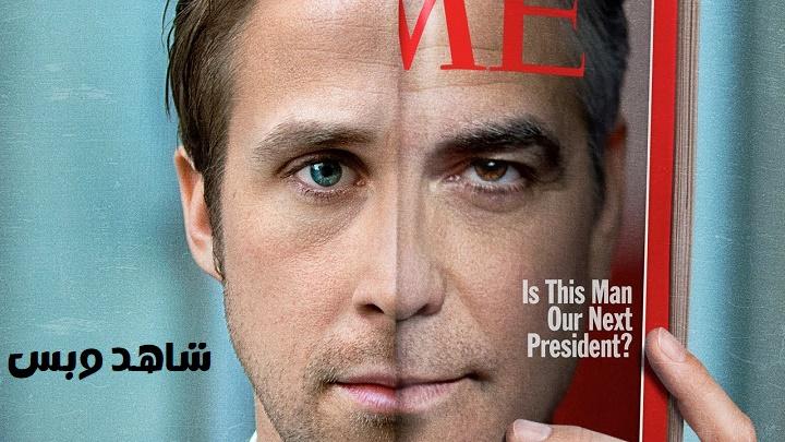 مشاهدة فيلم The Ides of March 2011 مترجم