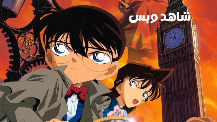 مشاهدة فيلم Detective Conan The Phantom of Baker Street 2002 مترجم