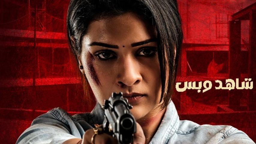 مشاهدة فيلم Rakshana 2024 مترجم