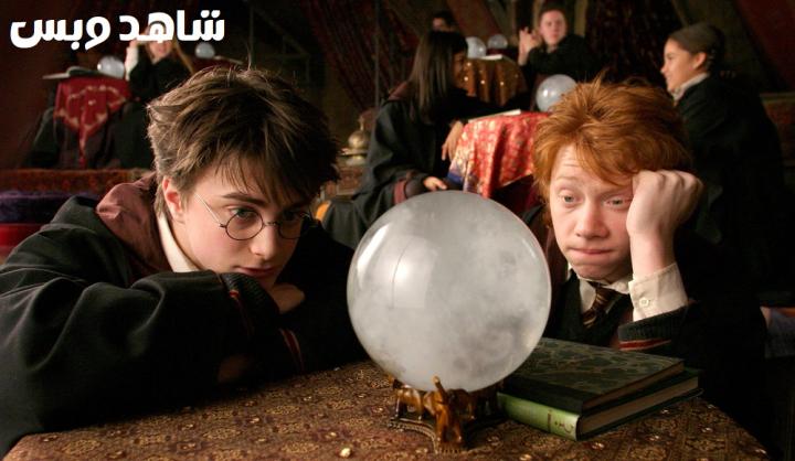 مشاهدة فيلم Harry Potter and the Prisoner of Azkaban 2004 مترجم