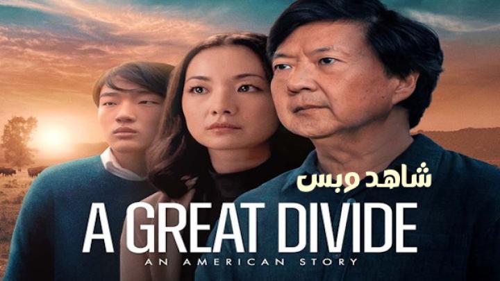 مشاهدة فيلم A Great Divide 2023 مترجم