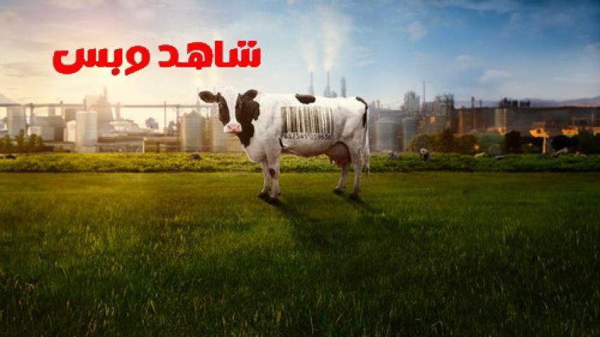 مشاهدة فيلم Food Inc 2 2023 مترجم