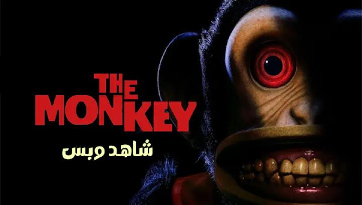 مشاهدة فيلم The Monkey 2025 مترجم