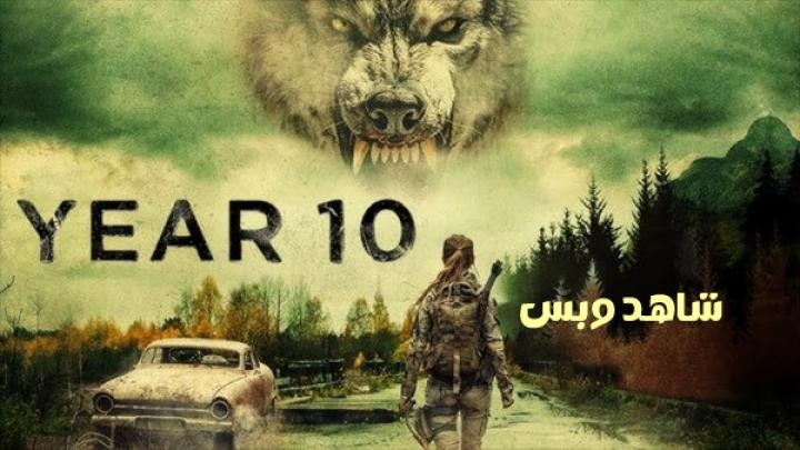 مشاهدة فيلم Year 10 2024 مترجم