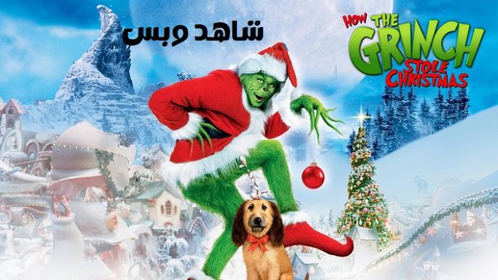 مشاهدة فيلم How the Grinch Stole Christmas 2000 مترجم