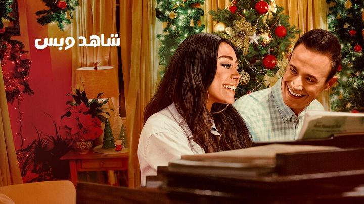 مشاهدة فيلم Christmas with You 2022 مترجم