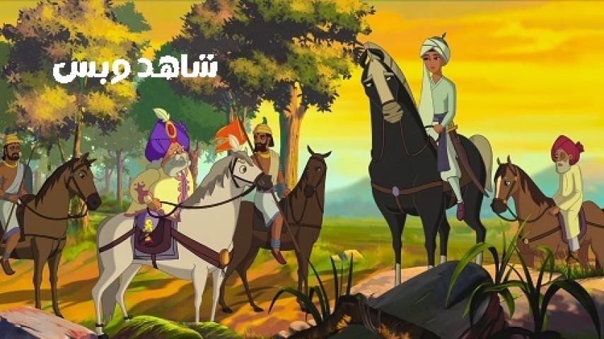 مشاهدة فيلم The Knight and the Princess 2019 مدبلج مصري