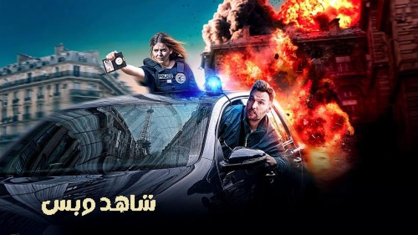 مشاهدة فيلم The Infallibles 2024 مترجم