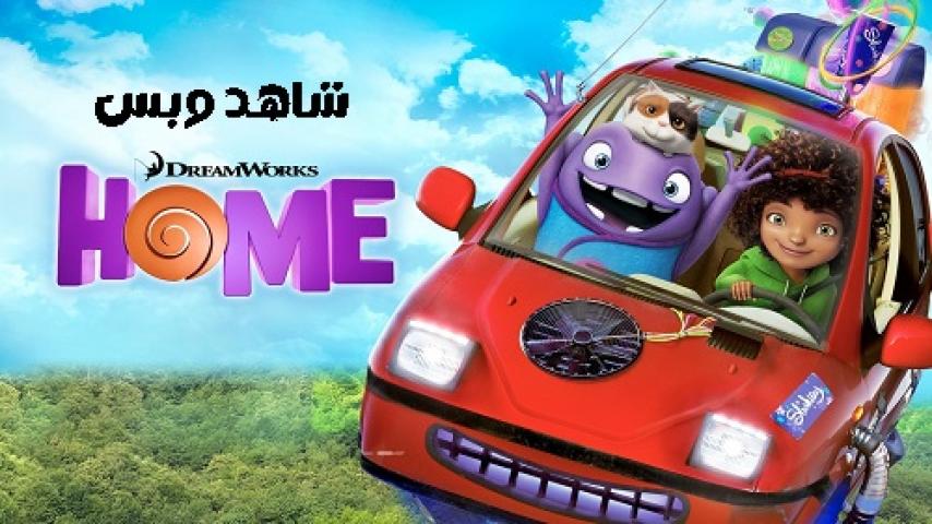 مشاهدة فيلم Home 2015 مترجم