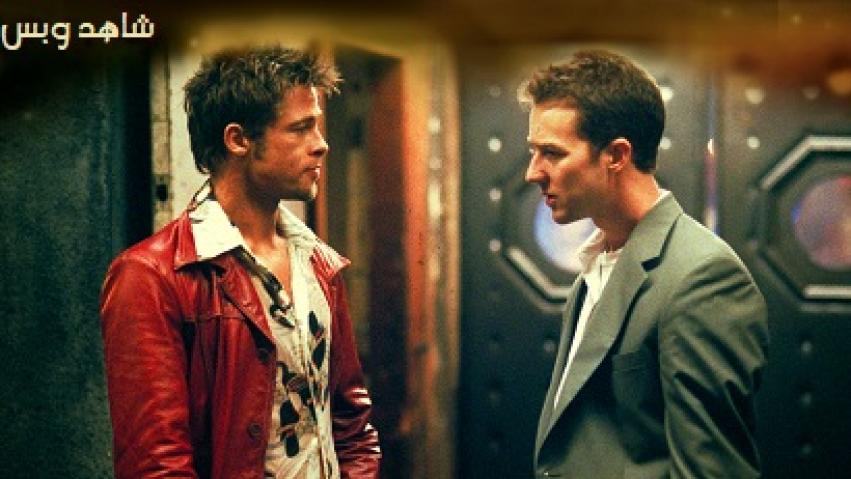 مشاهدة فيلم Fight Club 1999 مترجم