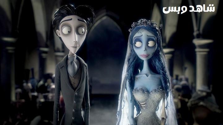 مشاهدة فيلم Corpse Bride 2005 مترجم