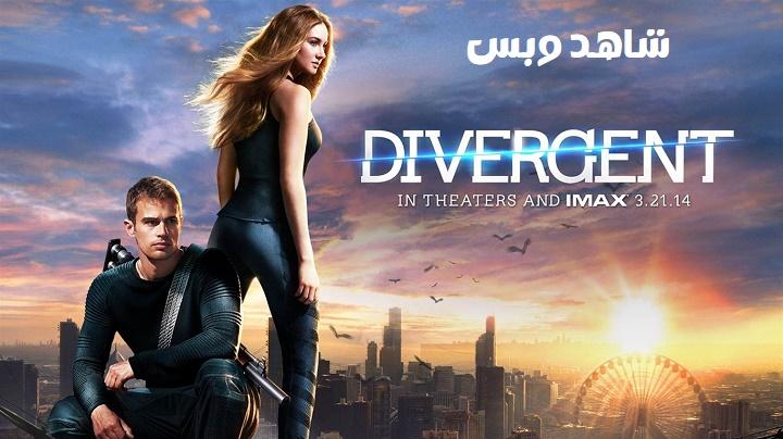 مشاهدة فيلم Divergent 2014 مترجم