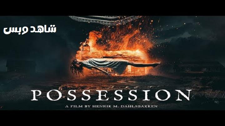 مشاهدة فيلم Possession 2022 مترجم