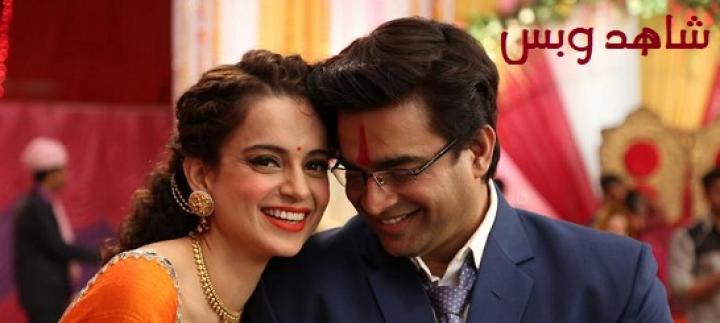 مشاهدة فيلم Tanu Weds Manu 2011 مترجم