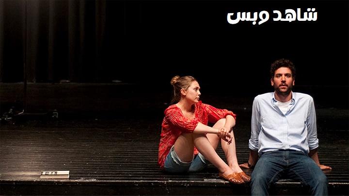 مشاهدة فيلم Liberal Arts 2012 مترجم