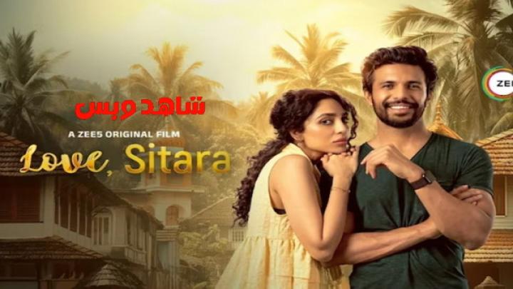 مشاهدة فيلم Love Sitara 2024 مترجم