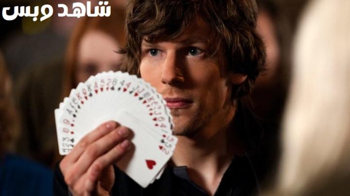 مشاهدة فيلم Now You See Me 1 2013 مترجم