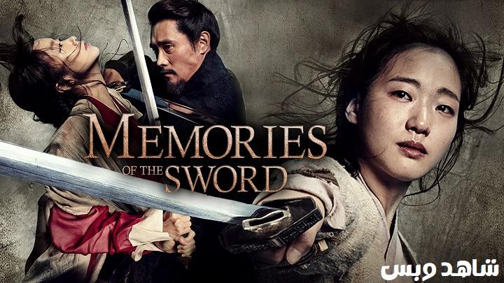 مشاهدة فيلم Memories of the Sword 2015 مترجم