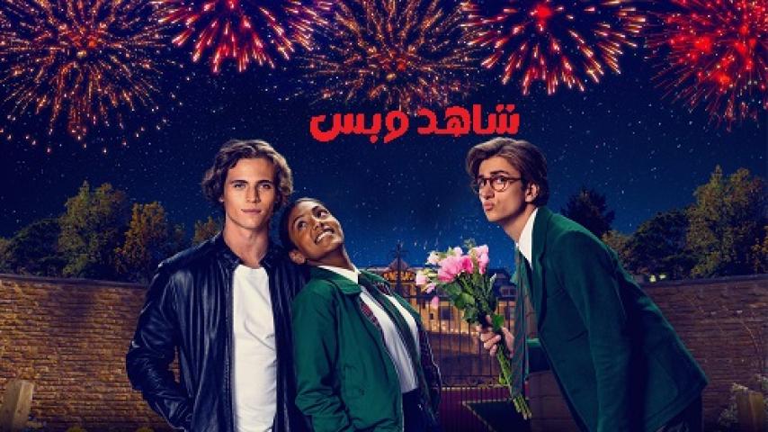 مشاهدة فيلم How to Date Billy Walsh 2024 مترجم