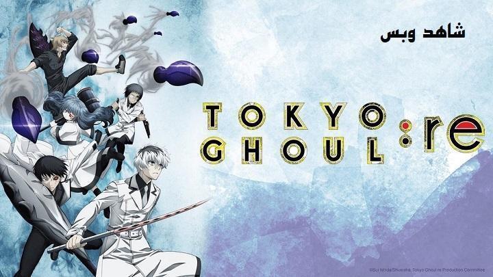 انمي Tokyo Ghoul الموسم الثالث الحلقة 5 الخامسة مترجم