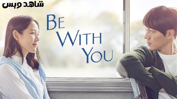 مشاهدة فيلم Be with You 2018 مترجم