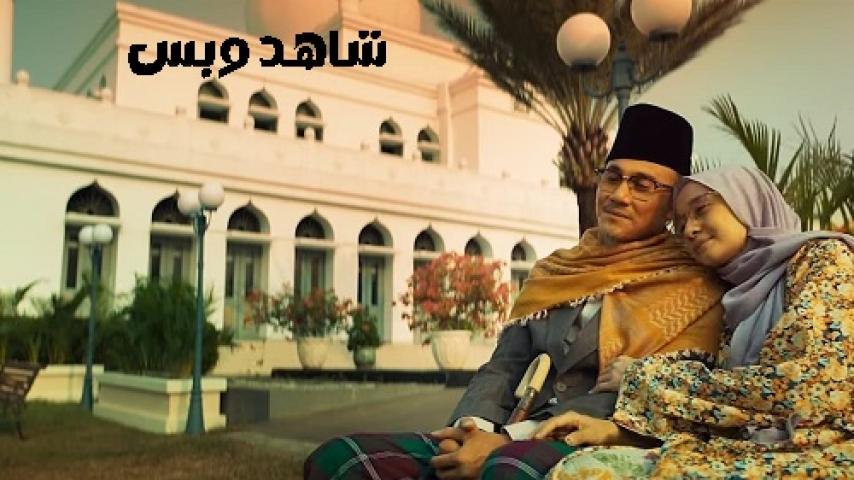 مشاهدة فيلم Hamka and Siti Raham Vol 2 2023 مترجم