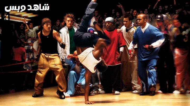 مشاهدة فيلم You Got Served 2004 مترجم