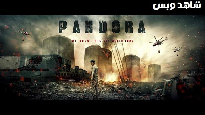 مشاهدة فيلم Pandora 2016 مترجم