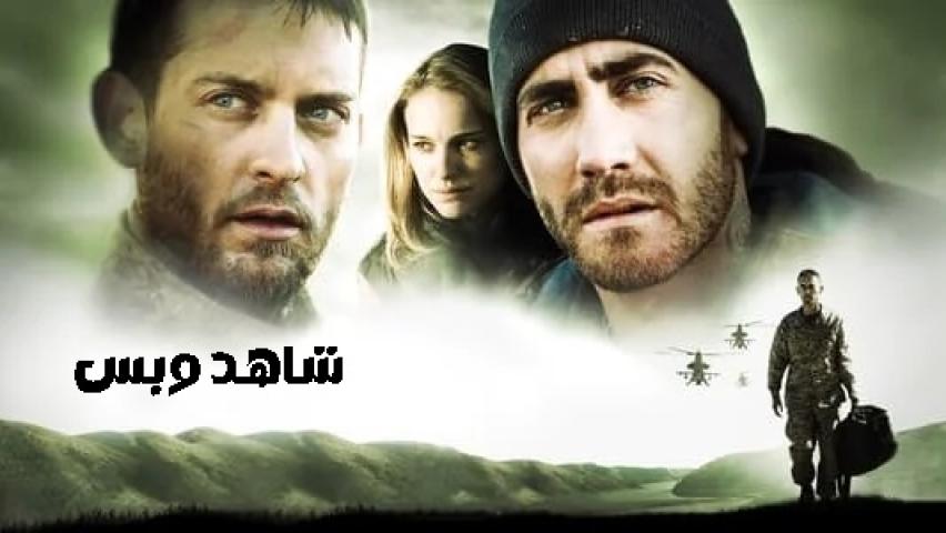 مشاهدة فيلم Brothers 2009 مترجم