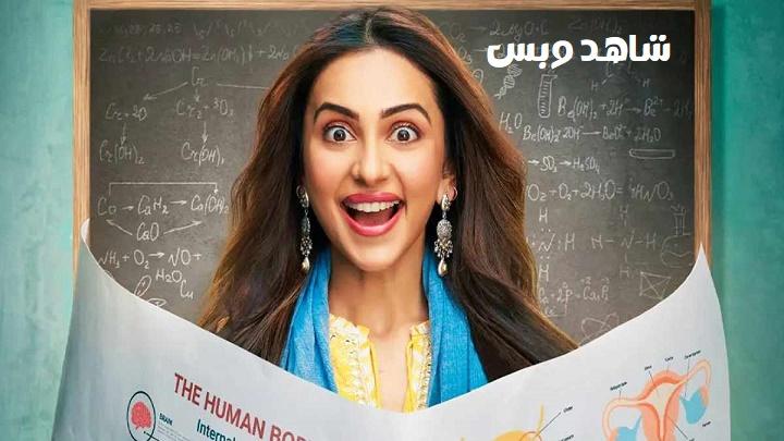 مشاهدة فيلم Chhatriwali 2023 مترجم