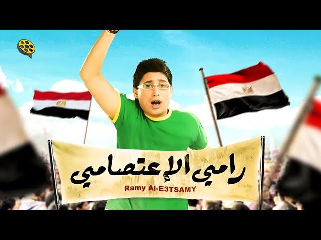 مشاهدة فيلم رامي الاعتصامي 2008 HD كامل