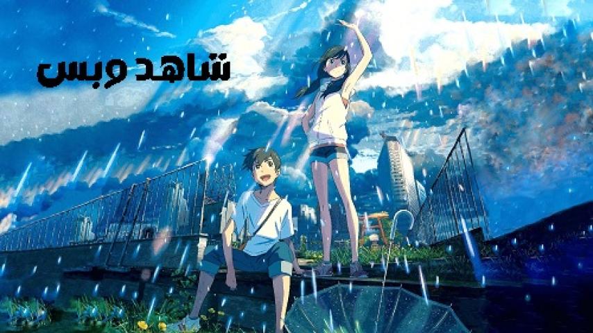 مشاهدة فيلم Weathering With You 2019 مترجم