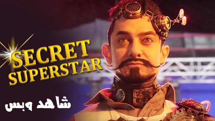 مشاهدة فيلم Secret Superstar 2017 مترجم