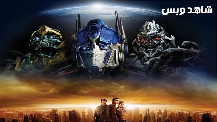 مشاهدة فيلم Transformers 1 2007 مترجم