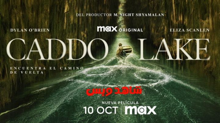 مشاهدة فيلم Caddo Lake 2024 مترجم