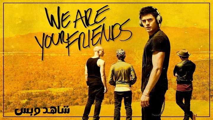 مشاهدة فيلم We Are Your Friends 2015 مترجم