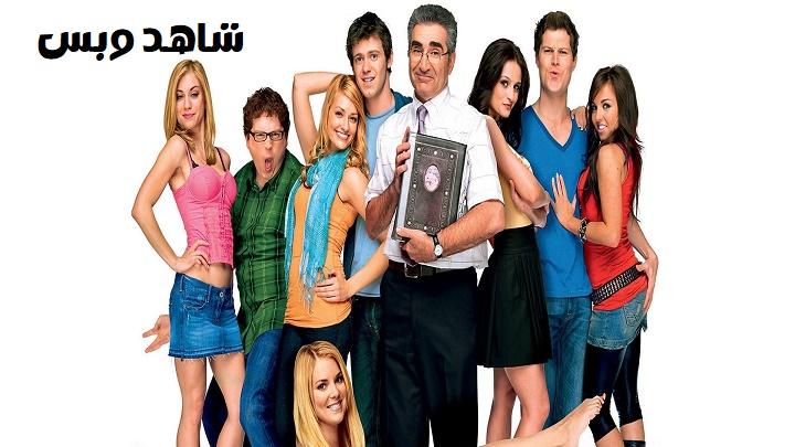 مشاهدة فيلم American Pie 7 Presents the Book of Love 2009 مترجم