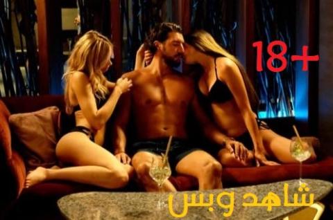 فيلم Dziewczyny z Dubaju 2021 مترجم HD كامل للكبار فقط +18