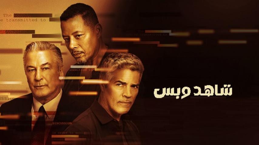 مشاهدة فيلم Crescent City 2024 مترجم