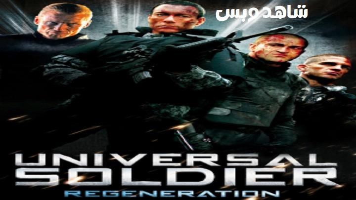 مشاهدة فيلم Universal Soldier Regeneration 2009 مترجم