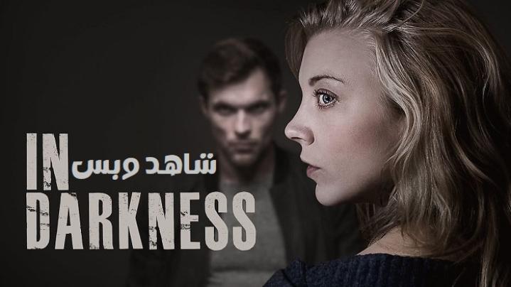 مشاهدة فيلم In Darkness 2018 مترجم